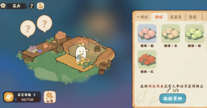 桃源深处有人家花卉在哪培育1