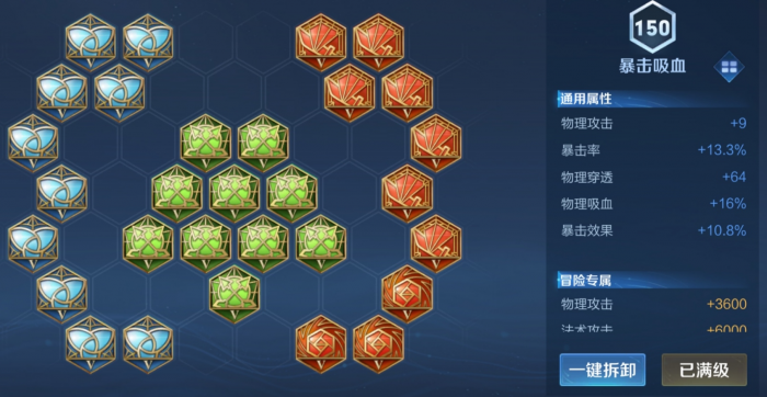 王者荣耀黄忠出装铭文怎么搭2