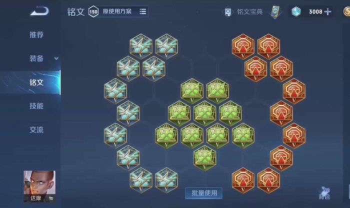 王者荣耀达摩出什么出装3