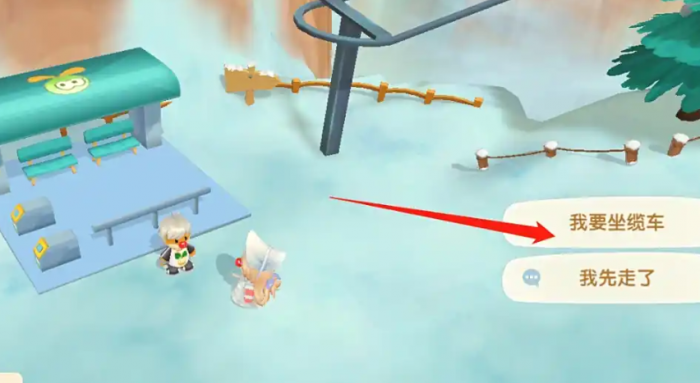 摩尔庄园雪山索道怎么坐2