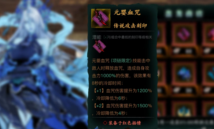 影之刃3传说刻印在哪里打3