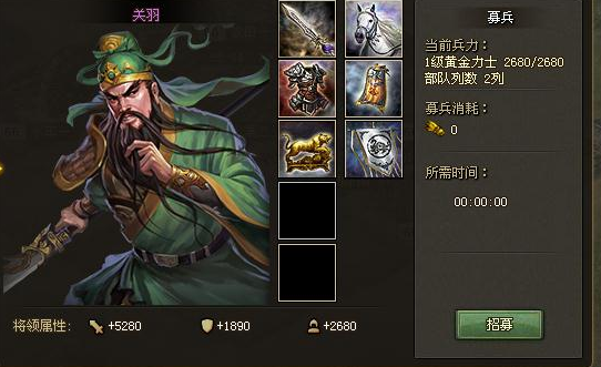 攻城掠地祁山副本关羽怎么过1