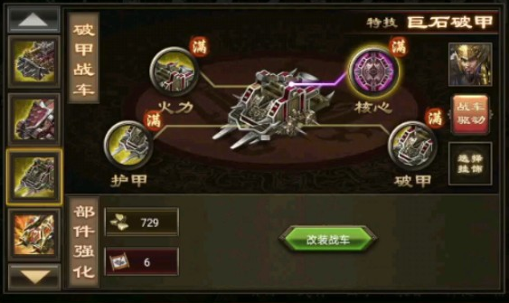 攻城掠地祁山副本关羽怎么过2