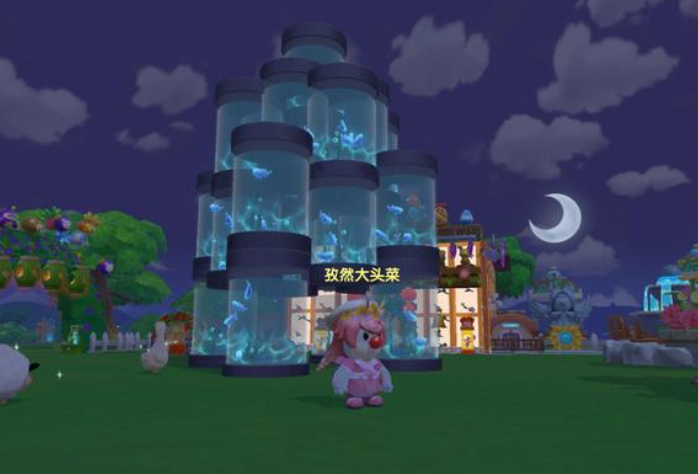 摩尔庄园鱼缸怎么获得3