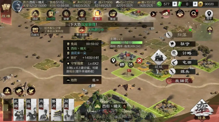 率土之滨粮食怎么用2