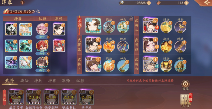 少年三国志2弊扫自珍怎么获得3