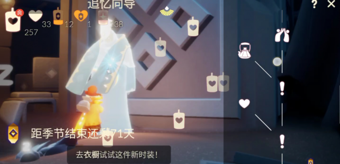 光遇新季节小辫子怎么拿2