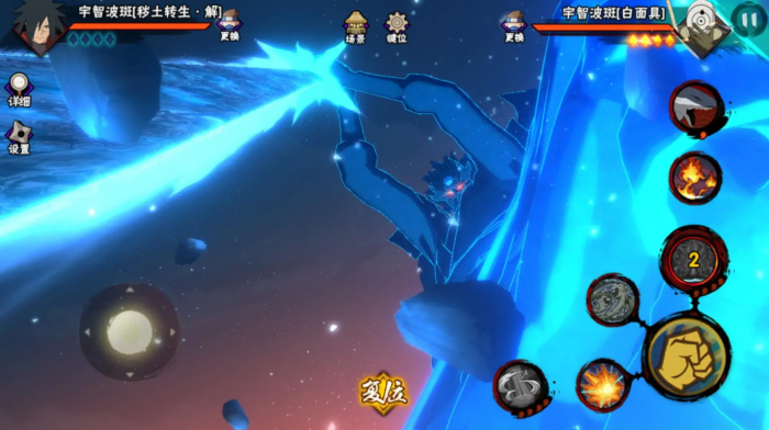 火影忍者疾风传怎么打秽土斑1