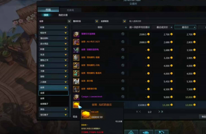 失落的方舟装等600怎么上3