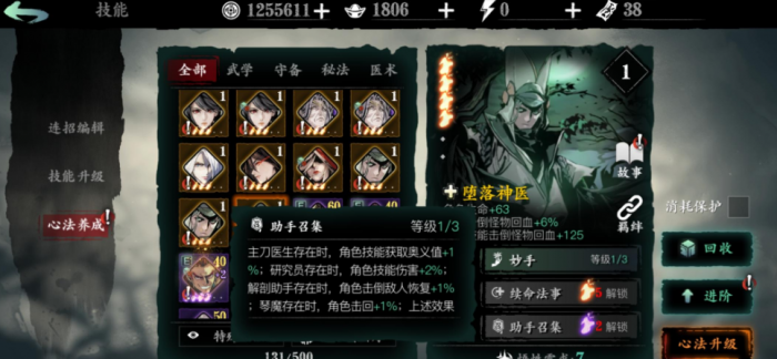 影之刃3复活后怎么招侍从2