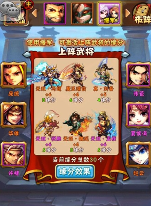 少年三国志战斗力怎么提升2