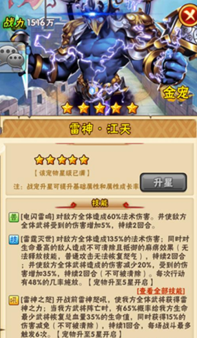 少年三国志魏国带什么战宠好3