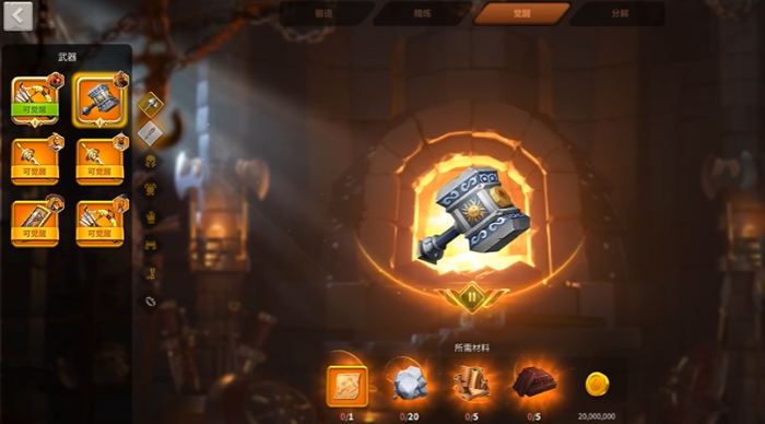 万国觉醒的金边装备有什么用1