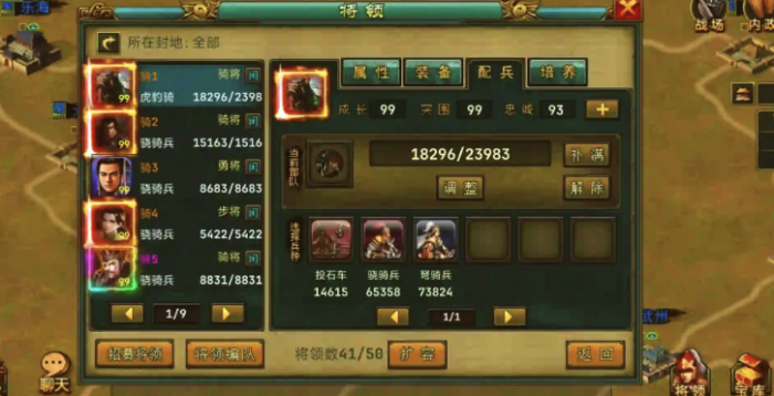 帝王三国怎样升级快1