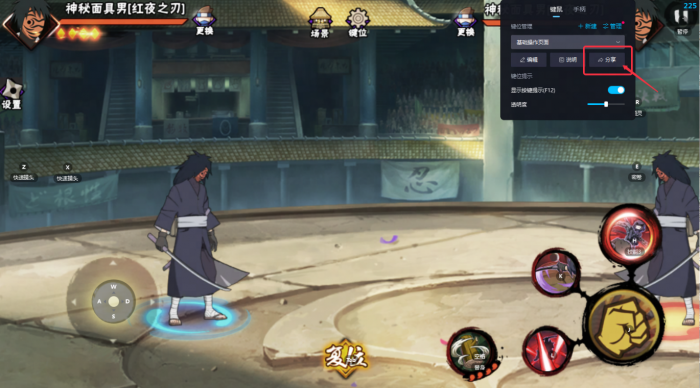 火影忍者如何原地踏步2