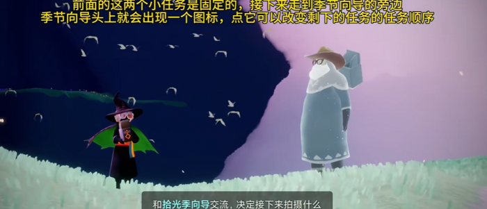 光遇风季节系先祖任务怎么做2