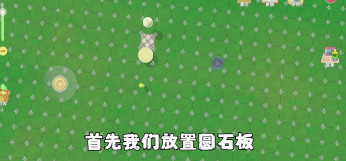 摩尔庄园怎么把家具悬空1