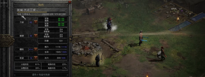 暗黑破坏神2哪个职业最好2