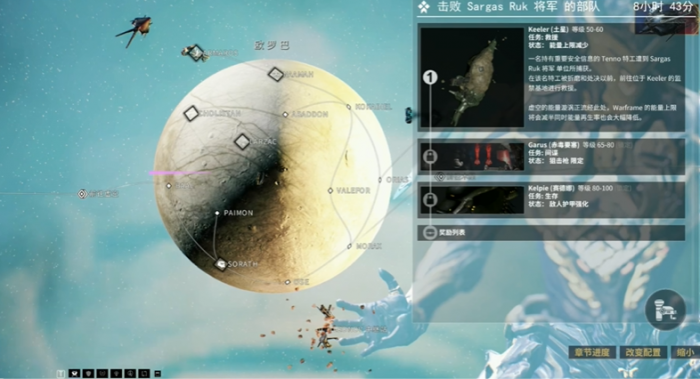 星际战甲支线任务奖励有什么用2