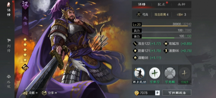 率土之滨郭嘉朱儁怎么搭配2