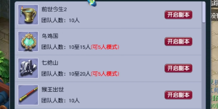 梦幻西游70刷什么副本3