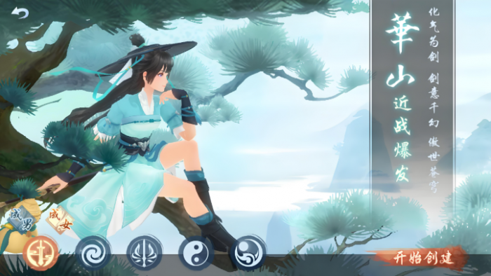 新笑傲江湖手游华山哪个职业厉害1