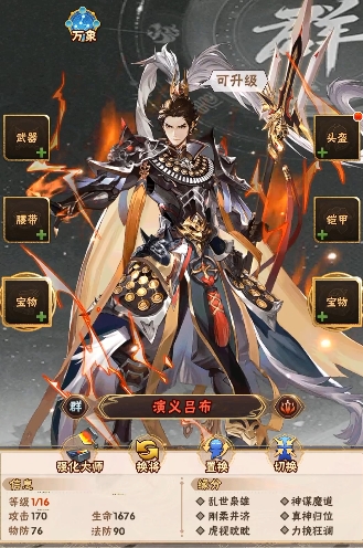 少年三国志一有哪些暗金武将3