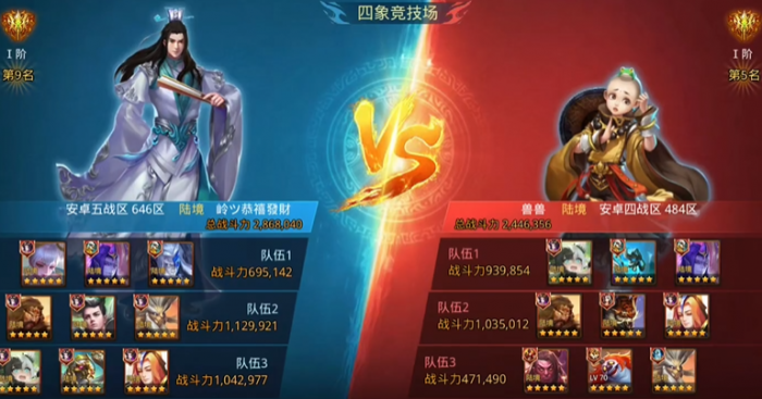 乱斗西游元宝如何花3