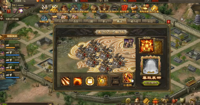 攻城掠地阵法怎么开启3