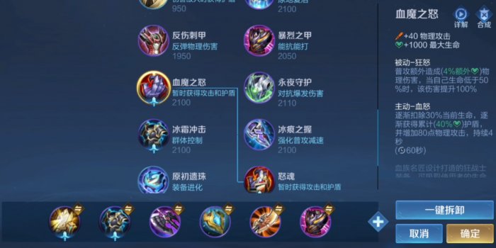 王者荣耀打脆皮怎么出装3