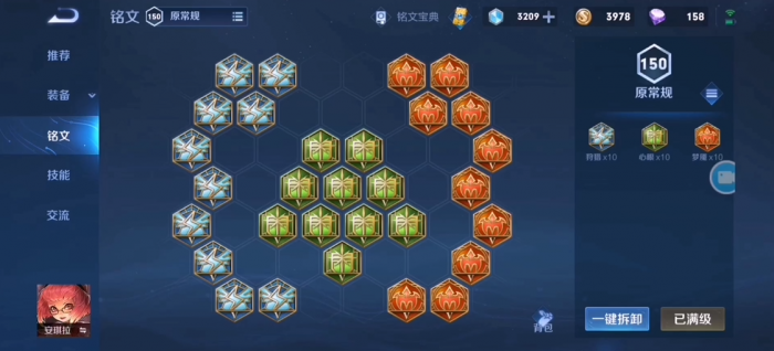 王者荣耀安琪拉怎么出装2