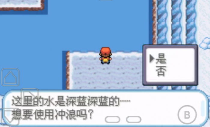 口袋妖怪火红冰瀑洞窟怎么过1