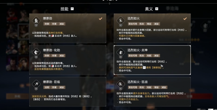 永劫无间新手怎么玩季沧海3