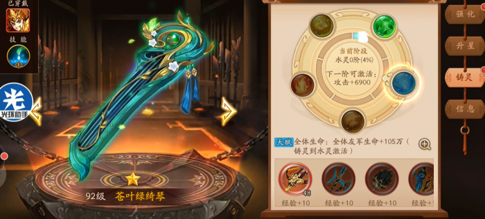 少年三国志2苍叶绿绮琴怎么样1