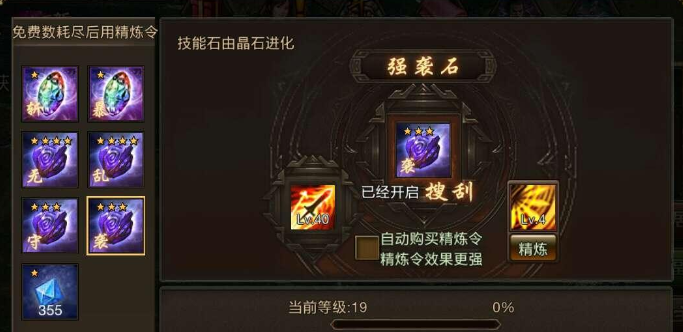 攻城掠地一阶晶石有什么用1