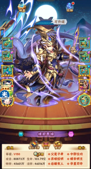 少年三国志2四紫金阵容哪国强1