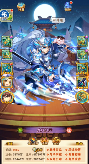 少年三国志2四紫金阵容哪国强2