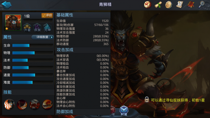 乱斗西游2青狮精怎么玩1