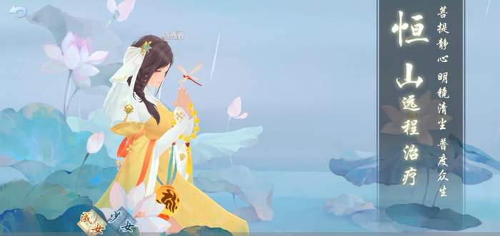 新笑傲江湖后期哪个职业强2