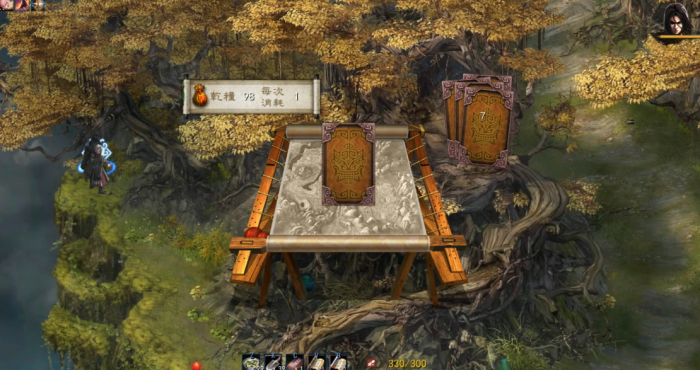 金庸群侠传5如何降低声望1