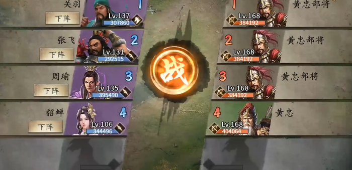 攻城掠地如何通关黄忠189副本1