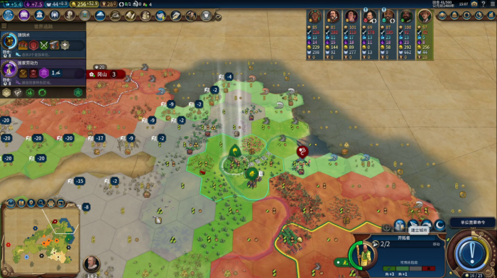 文明6印加适合什么胜利2