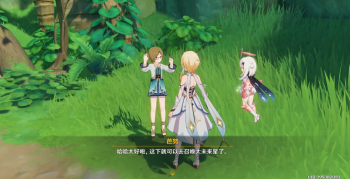 原神怎么挑战寻星之旅活动2