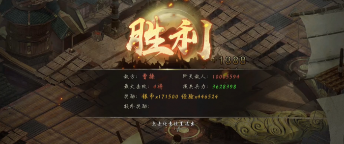 攻城掠地229曹操副本怎么打的3