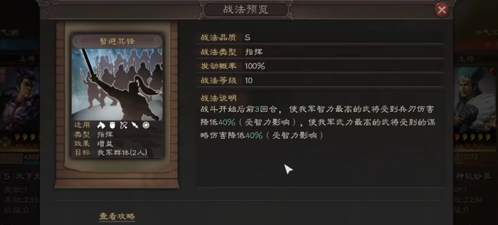 三国志战略版中文武双全怎么样3