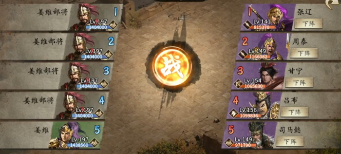 攻城掠地怎么打姜维的副本1