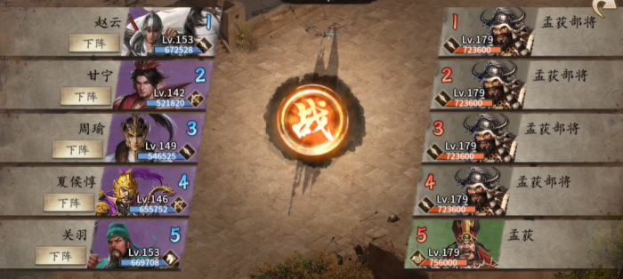 攻城掠地怎么过孟获的副本1