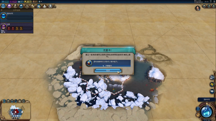 文明6科技怎么发展最快2