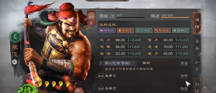 三国志战略版张飞怎么高伤害1