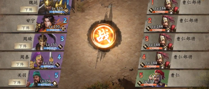 攻城掠地怎么打曹仁1